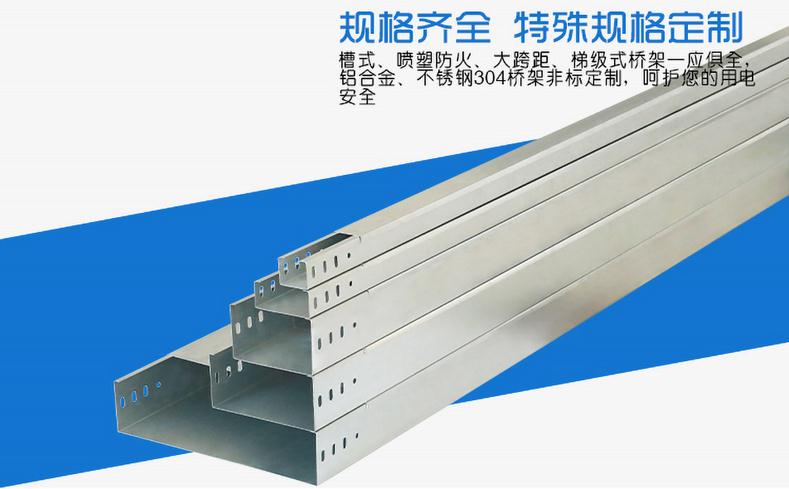 电缆桥架的分类及应用全解析